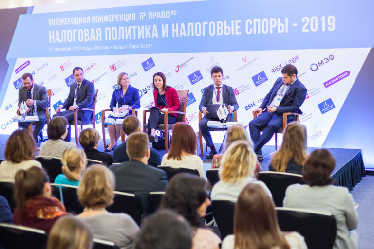 Партнер BSH consulting Инна Бацылева выступила в качестве спикера на конференции «Налоговая политика и налоговые споры – 2019»